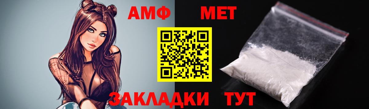 Губкинский  Амфетамин  Вход с VPN  Amphetamine Розовый 