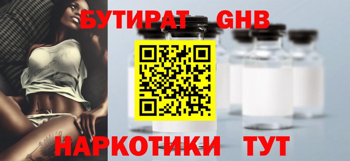 Губкинский  БУТИРАТ оксана  Вход с VPN 