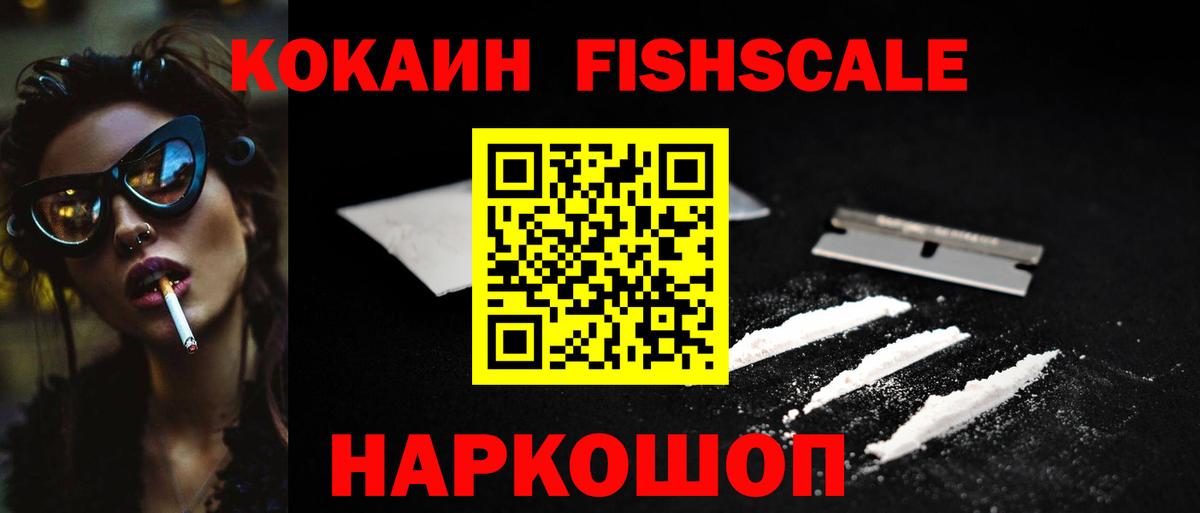 COCAIN 98%  Вход с VPN  COCAIN Columbia  Губкинский 