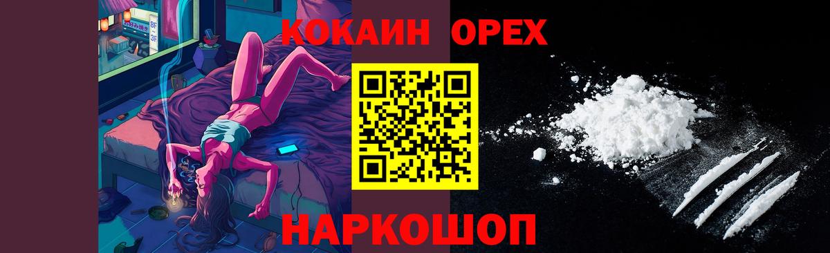 COCAIN Эквадор Губкинский