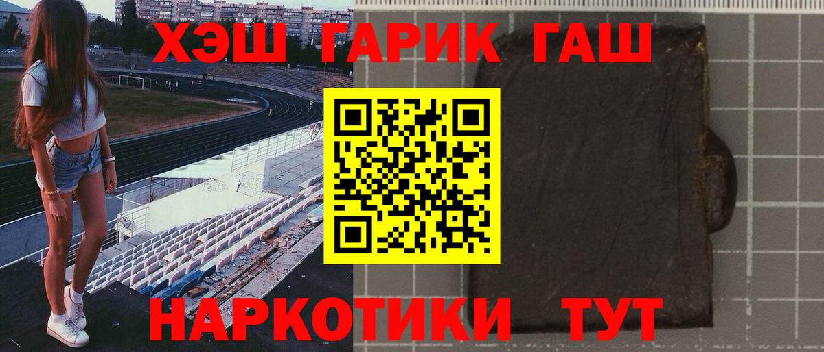 Гашиш Premium  ГАШИШ гашик  Вход с VPN  ГАШИШ  Губкинский 