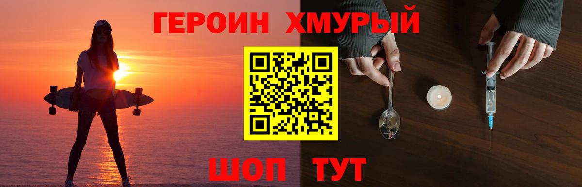 Губкинский  Героин Афган  Вход с VPN 
