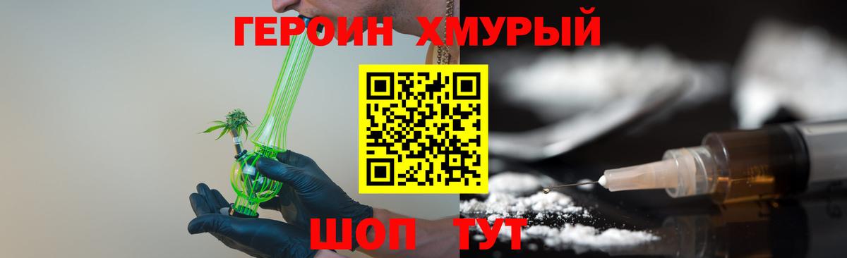 Героин гречка Губкинский