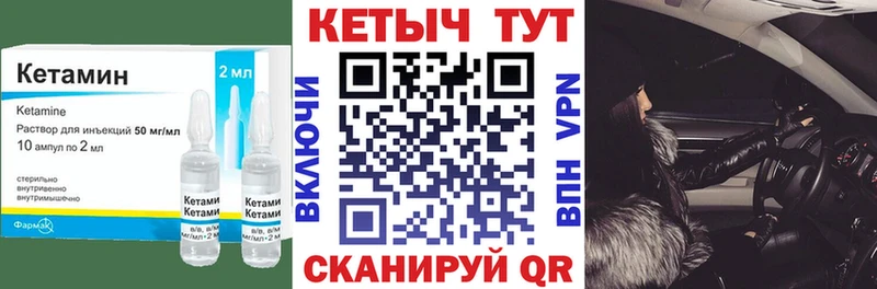 КЕТАМИН VHQ  Губкинский 