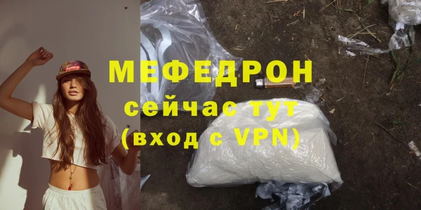 мефедрон мука Белокуриха