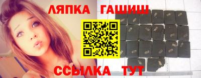 гашик Кулебаки