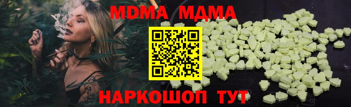 MDMA молли  Вход с VPN  МДМА crystal  Губкинский 