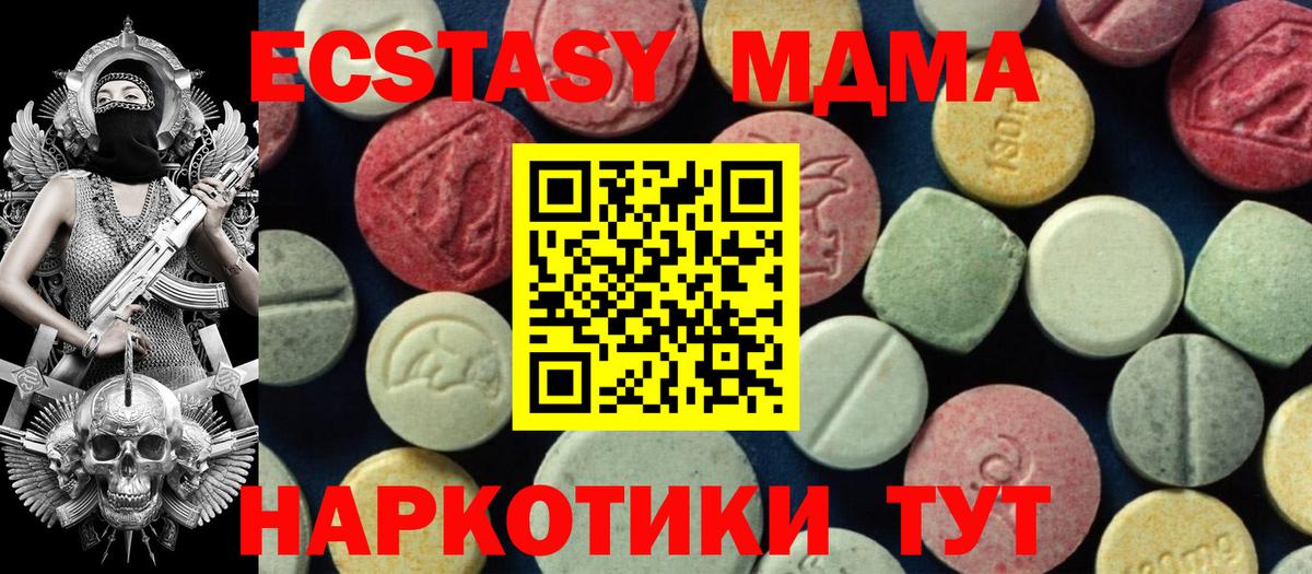 МДМА молли Губкинский