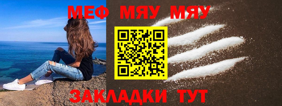 МЕФ мука Губкинский