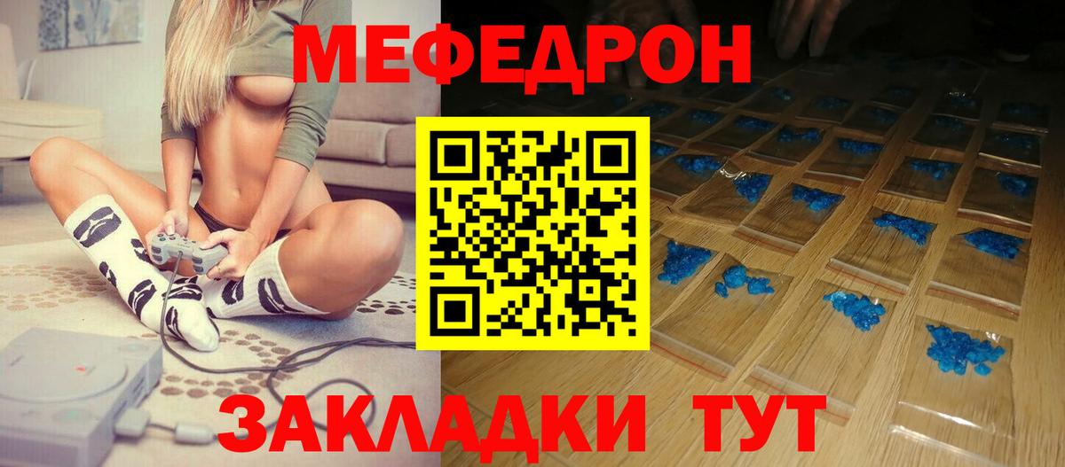 Губкинский  Мефедрон мяу мяу  МЯУ-МЯУ  Вход с VPN  Меф 