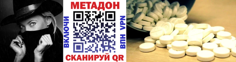 МЕТАДОН methadone  Губкинский 