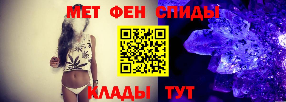 МЕТАМФЕТАМИН Methamphetamine  Вход с VPN  Губкинский 